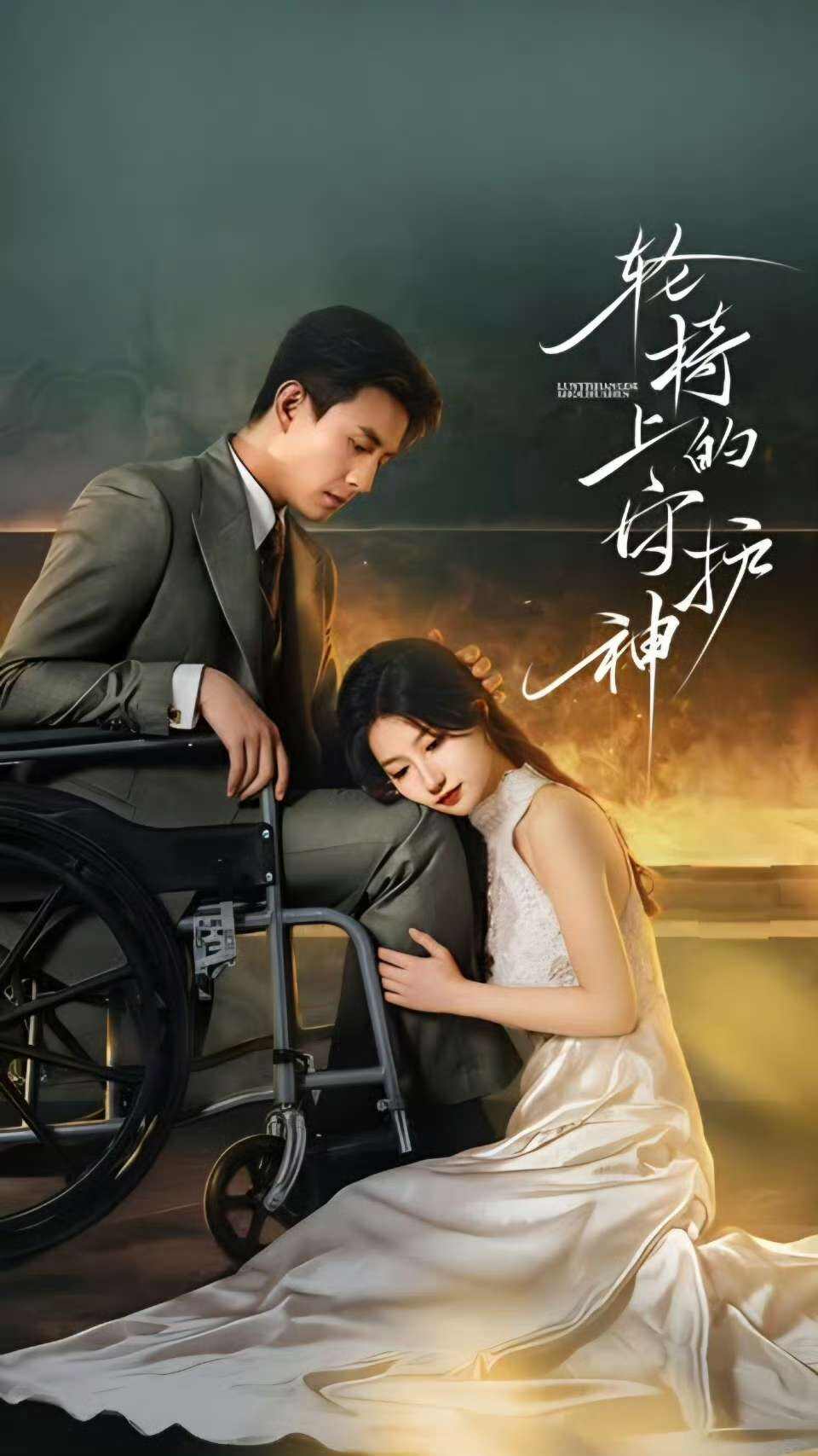 星辰电影在线观看完整版中文字幕免费