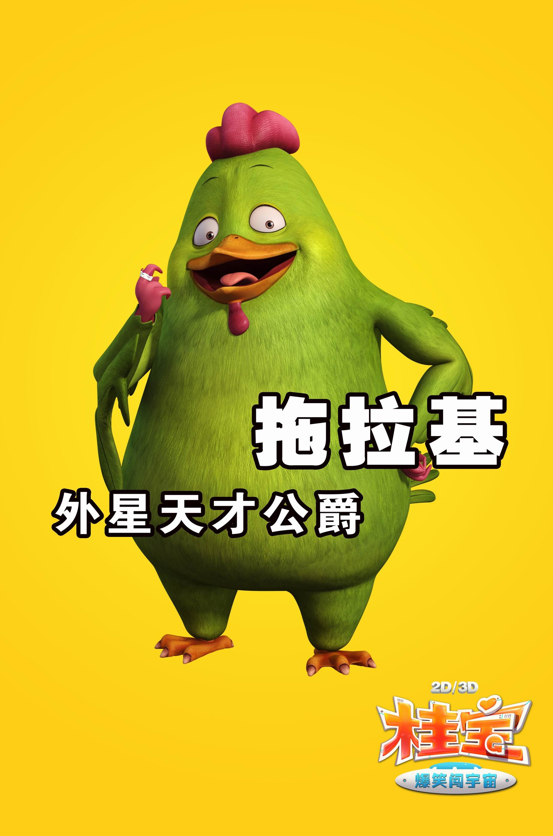 最新电影小朋友看的动画片大全