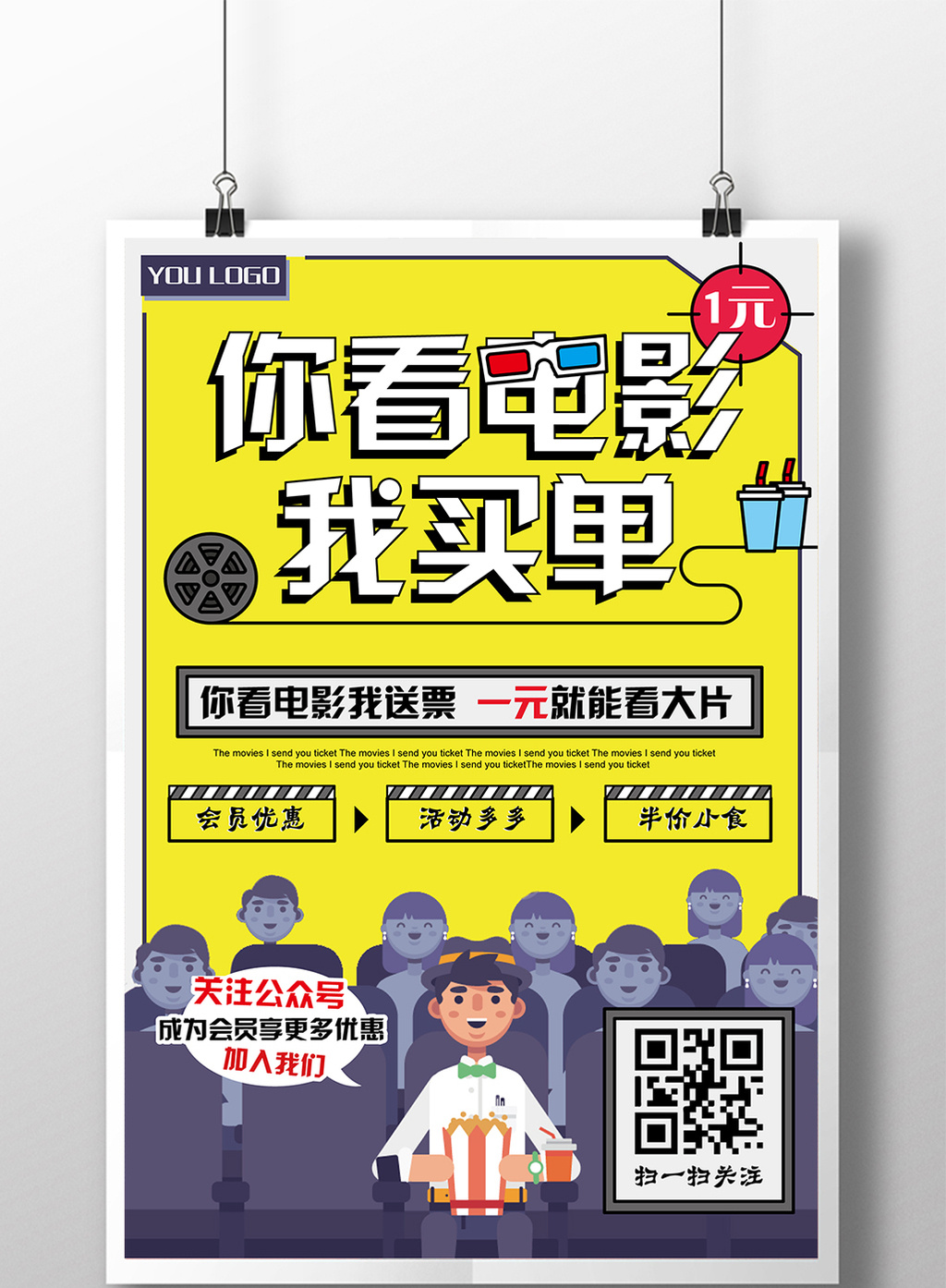 10排电影院最佳位置,4和9选哪个好