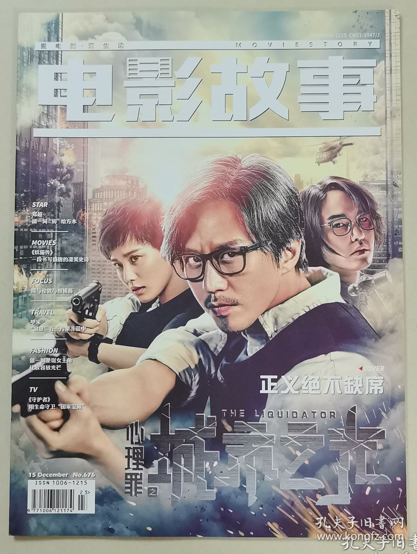 最近电影热播排名榜